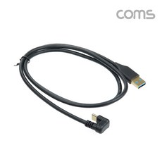 Coms IH229 USB 3.1 Type C 180도 꺾임 꺽임 케이블 1M 3.0 A to C타입 금도금 고속충전 및 데이터전송 [AG] 충전, 1개