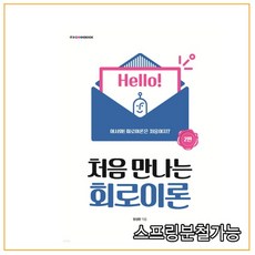 처음만나는회로이론