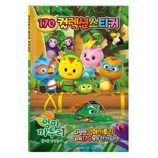 신비상상아파트