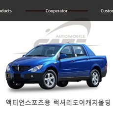 액티언스포츠순정오디오