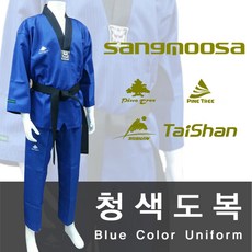 [상무사] 청색 컬러도복 V-넥 / 태권도 합기도 격투기 특공무술 / 폴리원단 / SANGMOOSA Since 1948