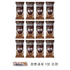 허쉬초코팝콘