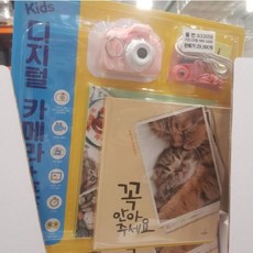 코스트코키즈카메라