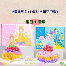 원스텝 1+1 익지 스탬프 그림 지능개발 스탬프 그림, 2종세트 (핑크+블루)