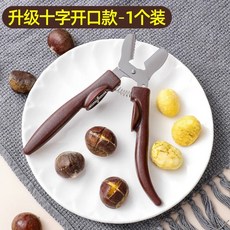 까기 밤나무 탈피기 까는 자동 밤까기 필링기 업소용 제거기 밤송이, 1개, 브라운 밤 도구