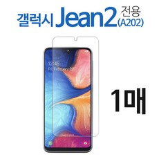 스톤스틸 갤럭시 진2 jean2 전면 크리스탈 액정 강화유리 보호 필름 1매 (A202)