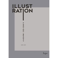 아시안일러스트레이션