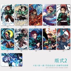 애니 귀칼 귀멸의 칼날 캐릭터 사진 ID 버스 교통 신용 체크 카드 스티커 리폼, 플래시 카드 스티커, 형식 2 (11장)