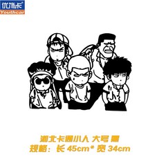 우리우리 슬램덩크 덩크슛 자동차 튜닝 스티커 -31433, 옵션13