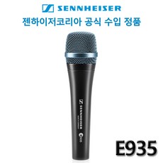 SENNHEISER E935 [단일지향성]