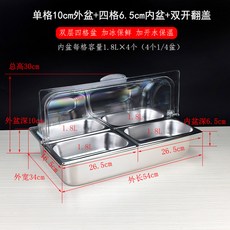 함바집 스텐 밧드 반찬 냉장고 저온 보관 신선유지 소형 식당 반찬통