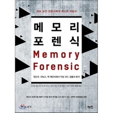 악성코드