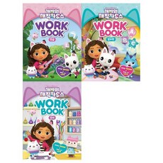 개비의매직하우스한글