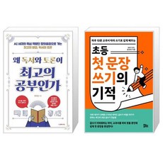 기적의독서토론