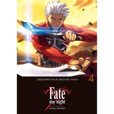 (TYPE-MOON 원저) 페이트 스테이 나이트 [언리미티드 블레이드 워크스] 4