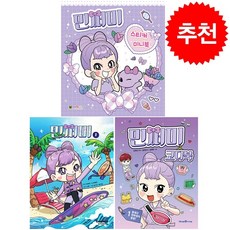민쩌미만화책