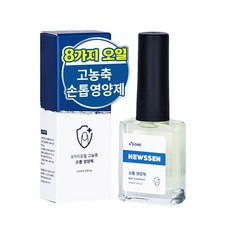 에이플던뉴센손톱영양제