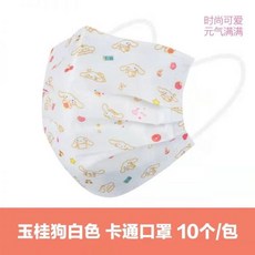 키구루미마스크