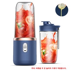 무선 믹서기 휴대용 소형 과일 블렌더 세트, 파란색, 믹서기+착즙컵