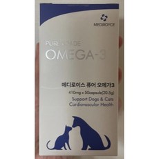  메디로이스 퓨어 오메가3 410mg X 50캡슐 / 반려동물 강아지 고양이 영양제 강아지오메가3 반려견오메가3 애견오메가3 강아지눈영양제 메디로이스오메가3, 2박스(2개) 