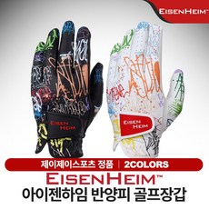 아이젠하임