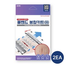 듀오덤엑스트라씬 10장 + 의료용 전용가위 1개 + 바로덤 1pack=20매 상처 흉터 습윤밴드당일발송 오후5시까지 1세트 상품 이미지