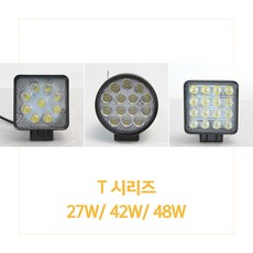 LED 서치라이트 T시리즈 화물차 작업등 후진등 해루질 캠핑등 안개등 집어등 써치등 트럭등 랜턴 방수 수중서치, IP68, 화이트, 15W, 1개