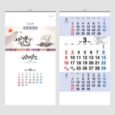 3단 칼라 숫자판 2025 벽걸이 달력 숫자 캘린더 대형 3단 카렌다, 1개 단 칼라 숫자판 2025 벽걸이 달력 숫자 캘린더 대형 3단 카렌다