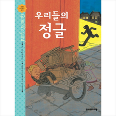 정글북사건의재구성