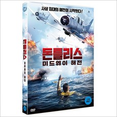 콕스돈틀리스