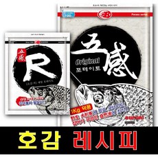 오감척