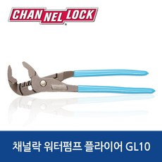 채널락gl10