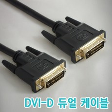 dvi-d듀얼24+1핀