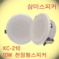 6인치천정스피커