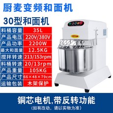 제과 제빵 반죽기 기계 소형 믹싱기 분쇄 머랭기 업소용, 1000L, B. 35L 저소음 인버터