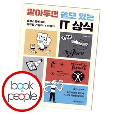 쓸모있는몸을만드는스트레칭구매정보