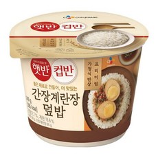 cj간장계란장컵밥