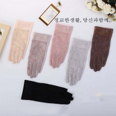 자외선차단여성레이스장갑