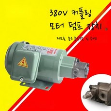 유압 펌프 기어 윤활 오일 펌프 TOP-12A 소형 전기 공작 기계 삼각형 펌프 오일 펌프 모터 380V220V, 380v 모터 + 커플링 + 10A 펌프, 1세트