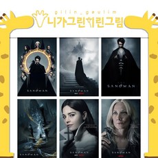 샌드맨