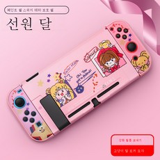 닌텐도풀커버케이스