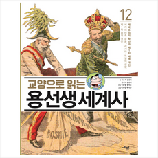 세계를바꾼연설과선언