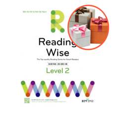 사은품 + Reading Wise 리딩 와이즈 Level 2