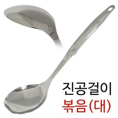 볶음기