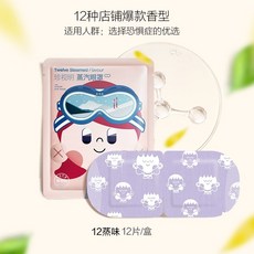 jaju온열안대