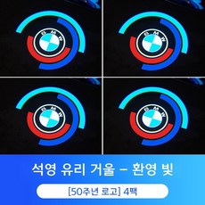 50주년도어라이트