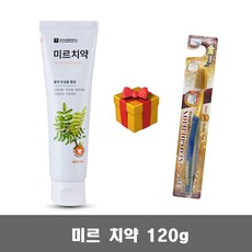 미르치약 120g 칫솔 증정 몰약 함유 치주염 치태, 3개