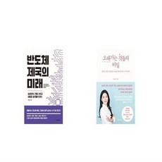 오래가는것들의비밀