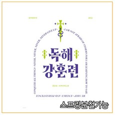 권규호독해강훈련
