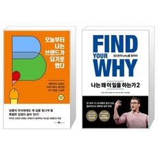 나는오늘부터브랜드